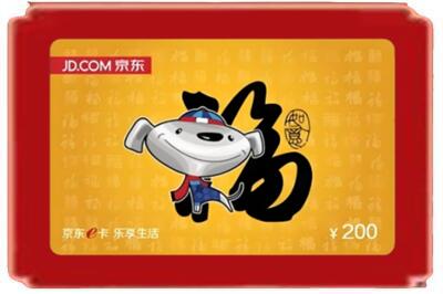 运城烟酒回收京东E卡.jpg
